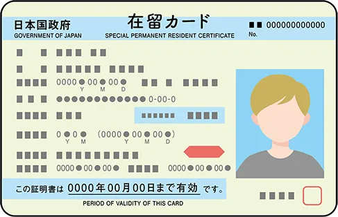 在留カード
