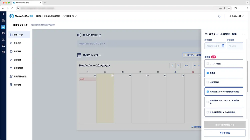 イメージイラスト