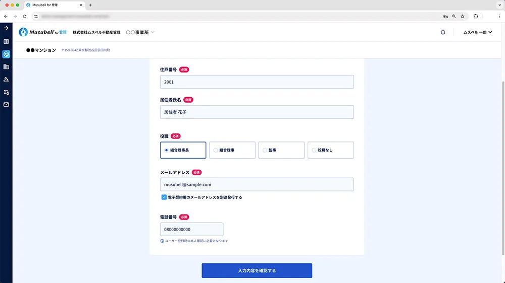 イメージイラスト