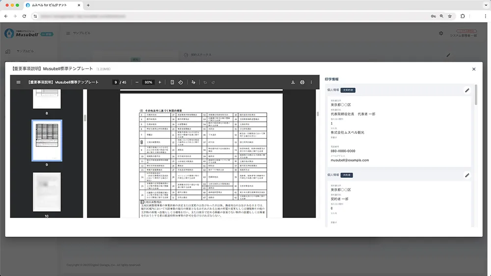 イメージイラスト