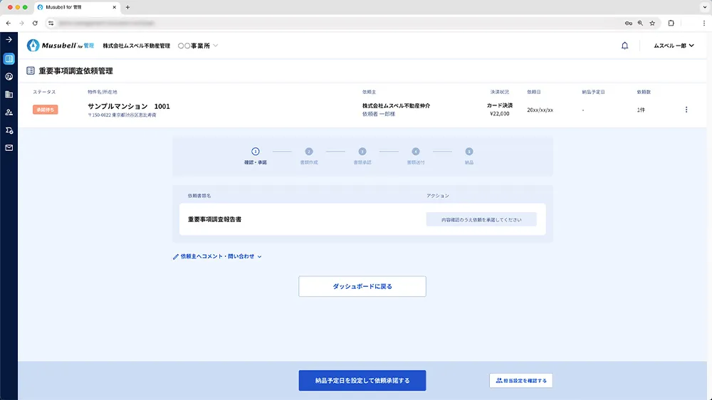 イメージイラスト