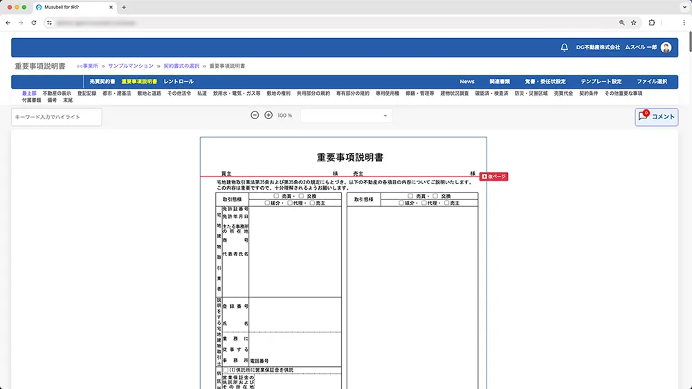 イメージイラスト