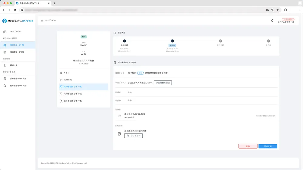 イメージイラスト