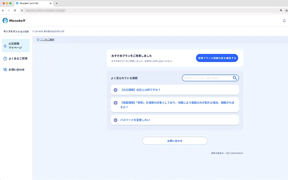 イメージイラスト