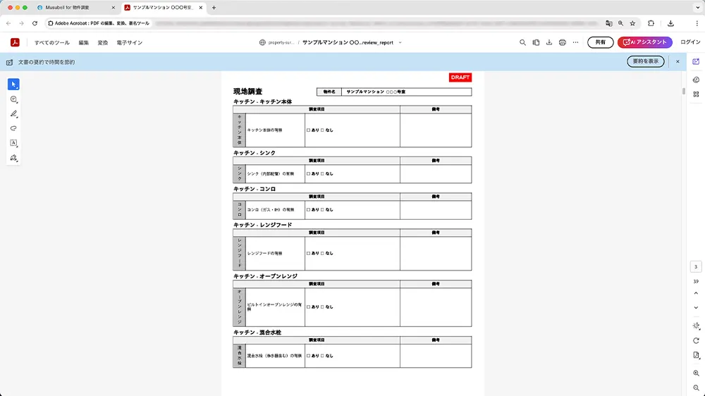イメージイラスト