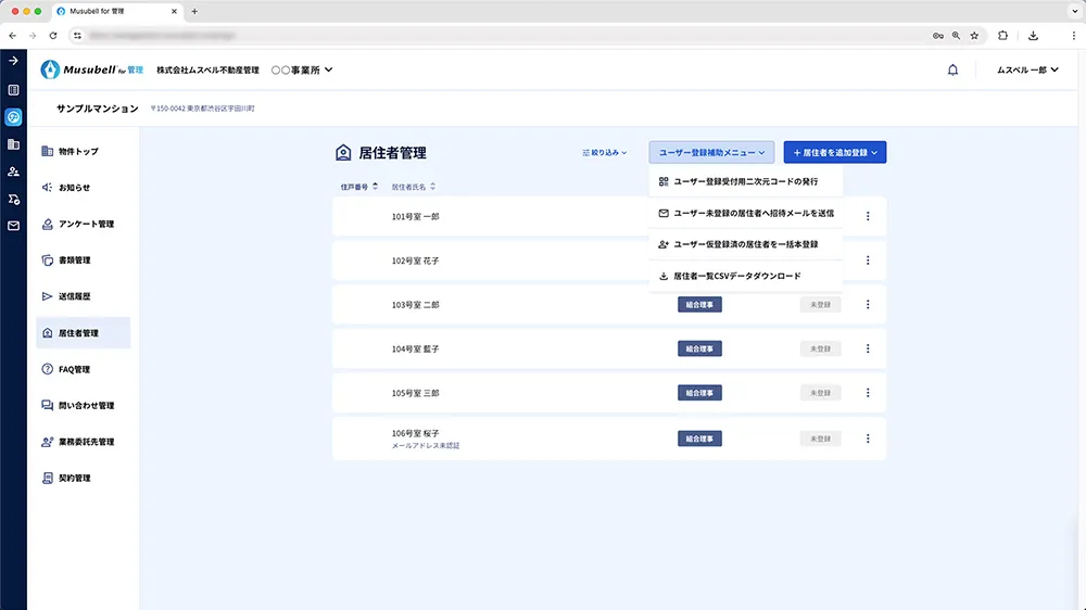 イメージイラスト