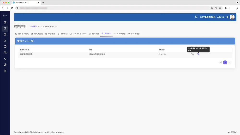 イメージイラスト