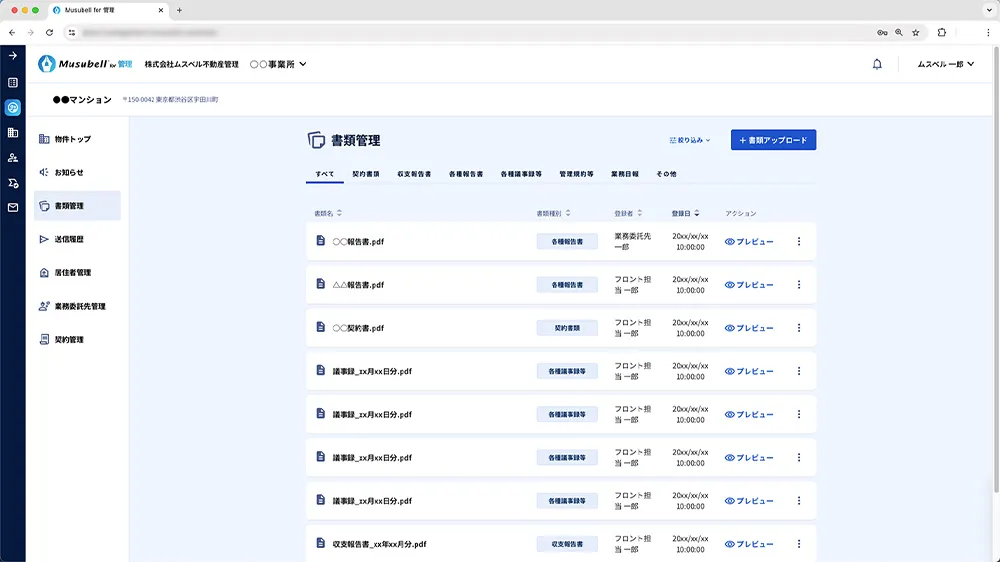 イメージイラスト