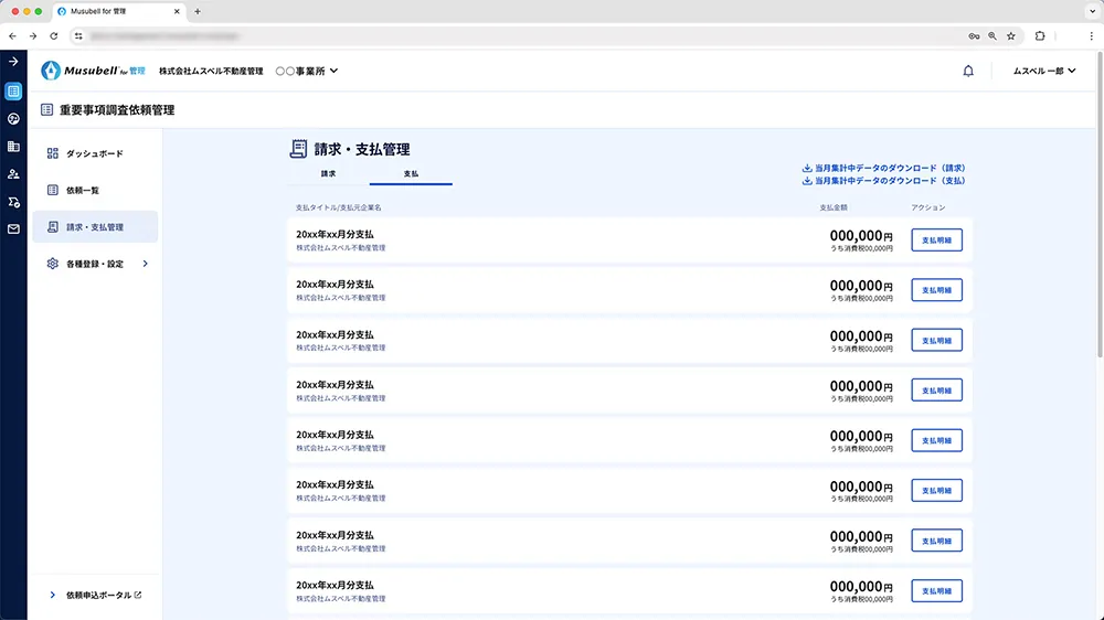 イメージイラスト