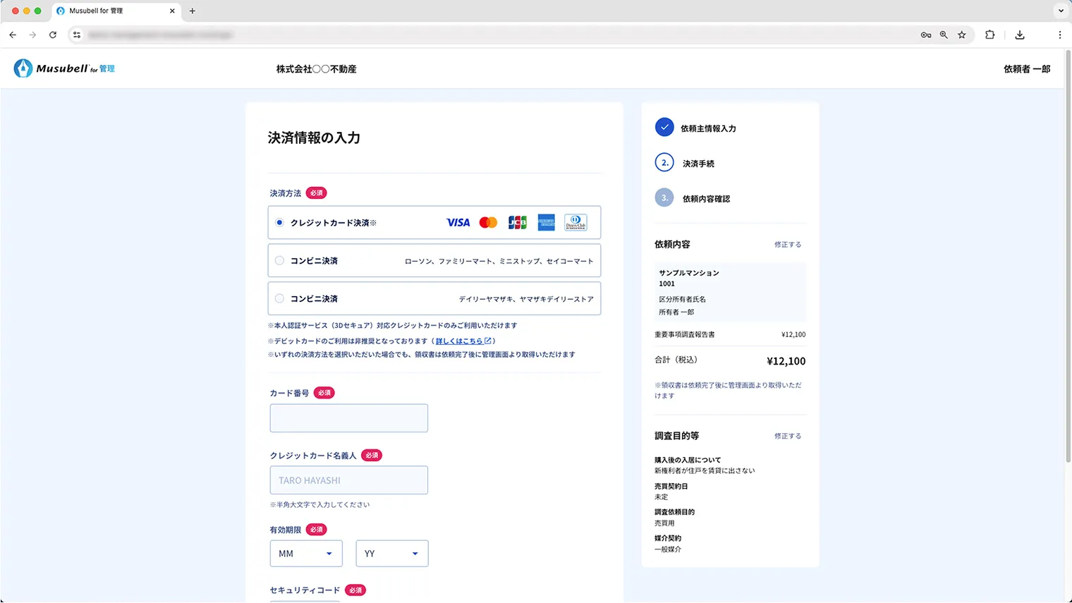 依頼受付の完全オンライン化 イメージ