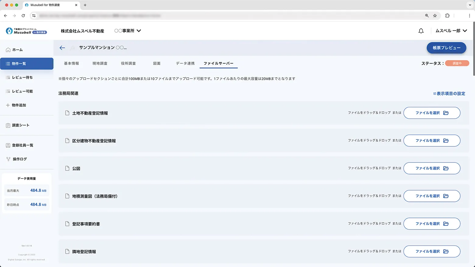 ファイルサーバー イメージ