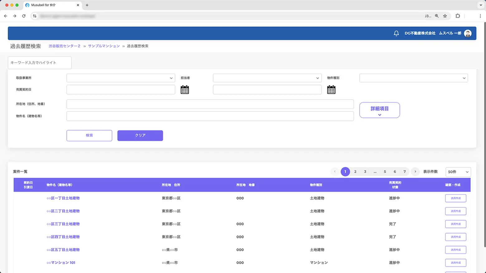 書類流用作成 イメージ