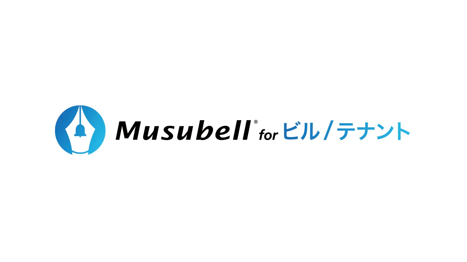 Musubell for ビル/テナントロゴ