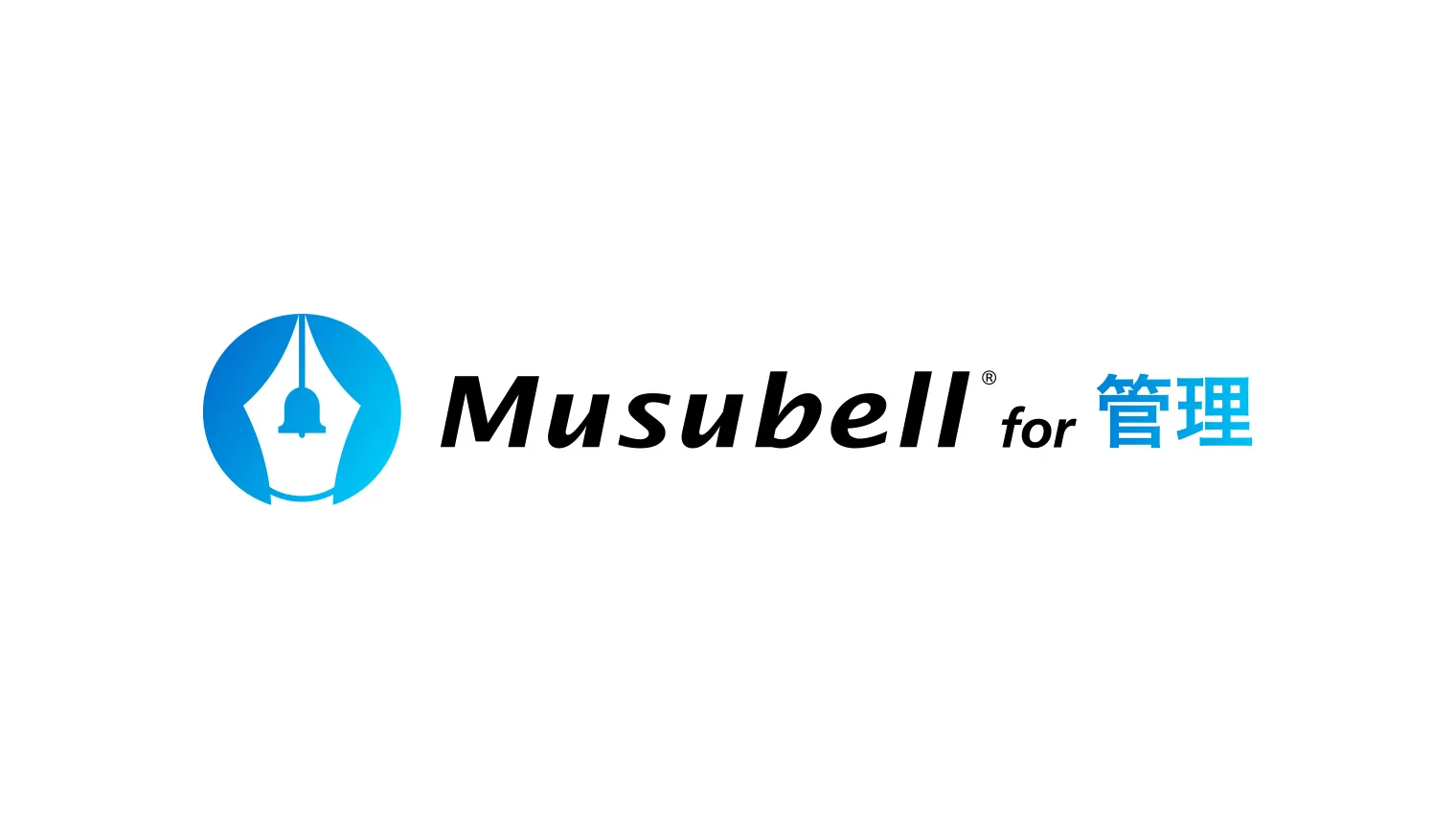 Musubell for 管理ロゴ