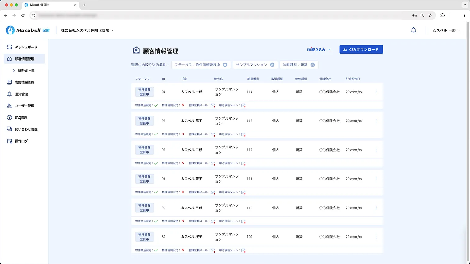 利用画面の機能の特徴