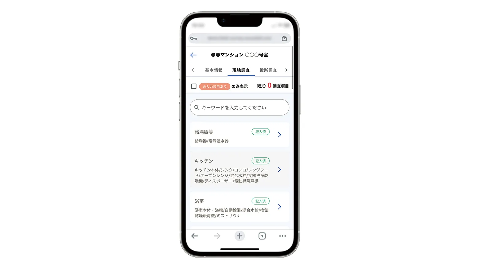 スマホ対応 イメージ