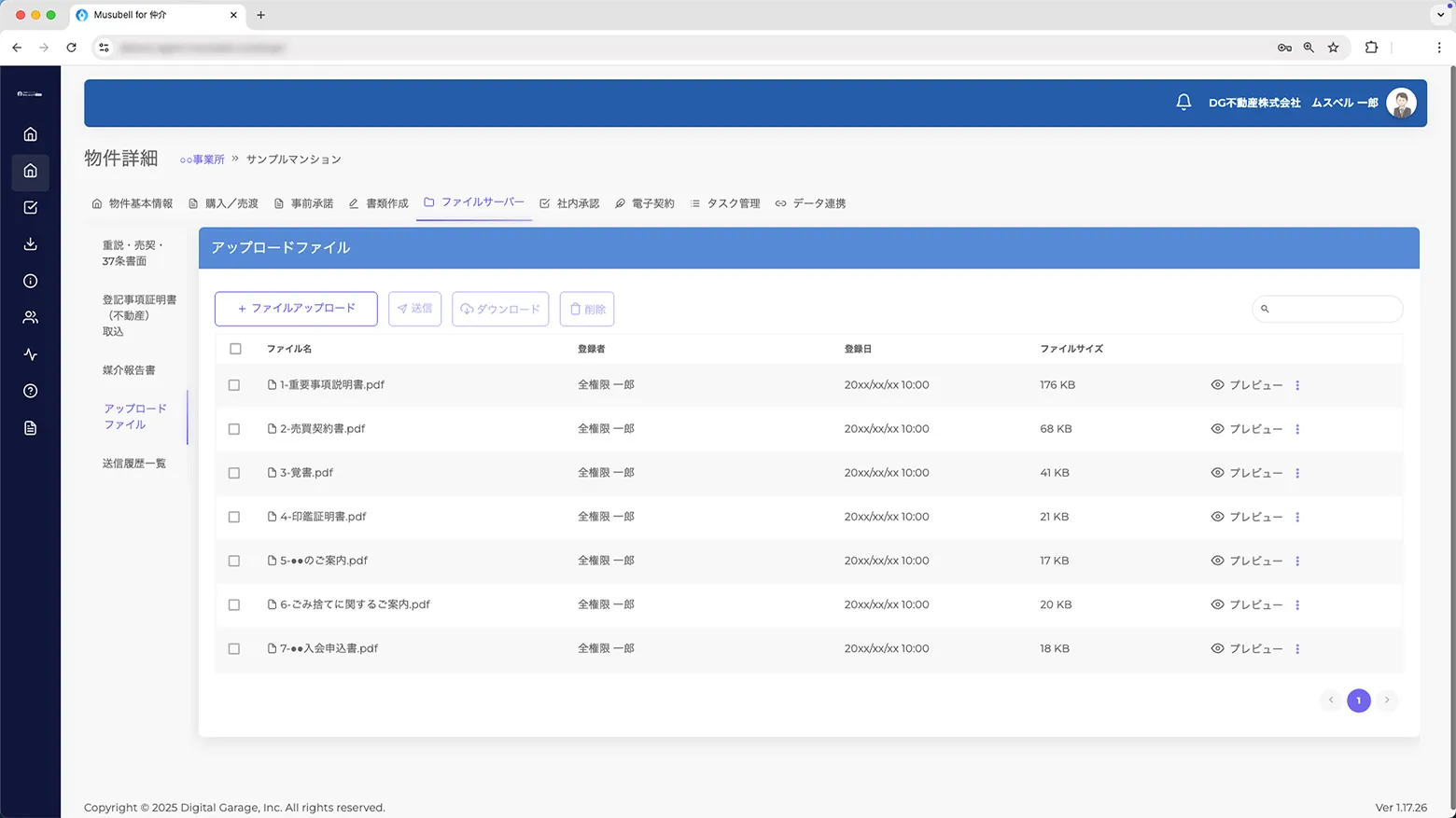 書類管理 イメージ