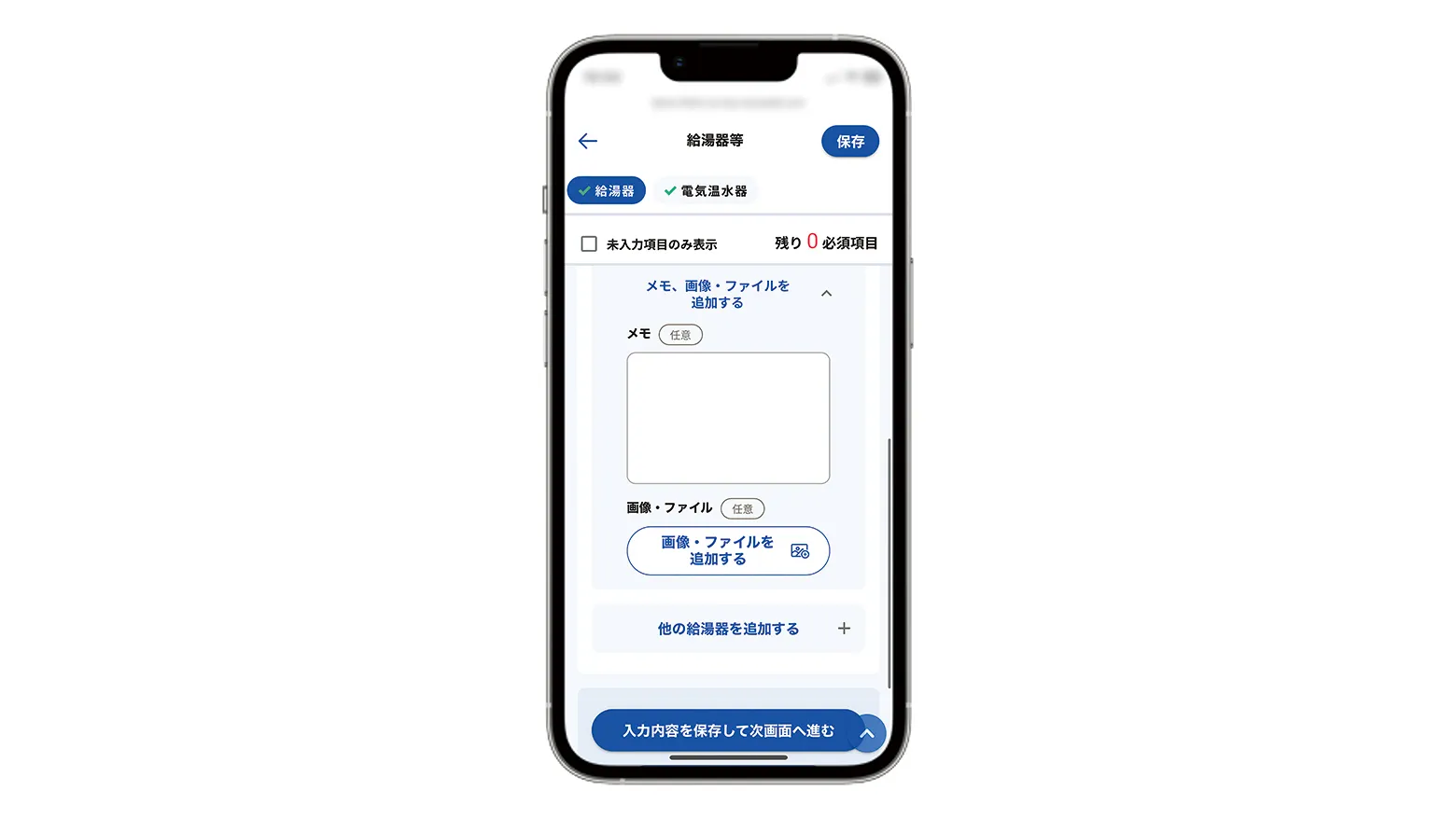 カメラ撮影・自動整理 イメージ