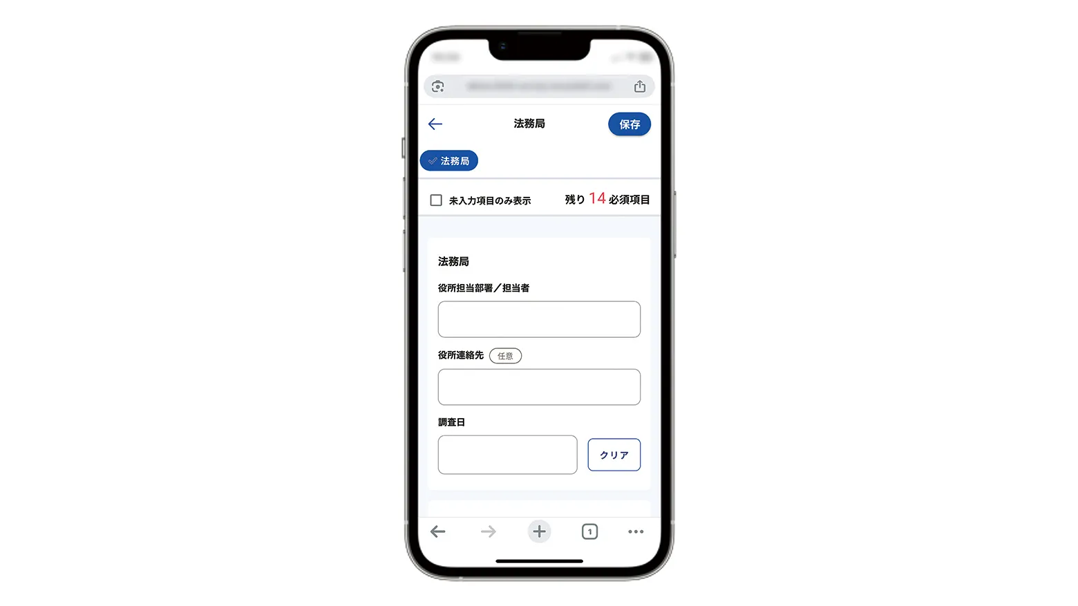 役所調査 イメージ