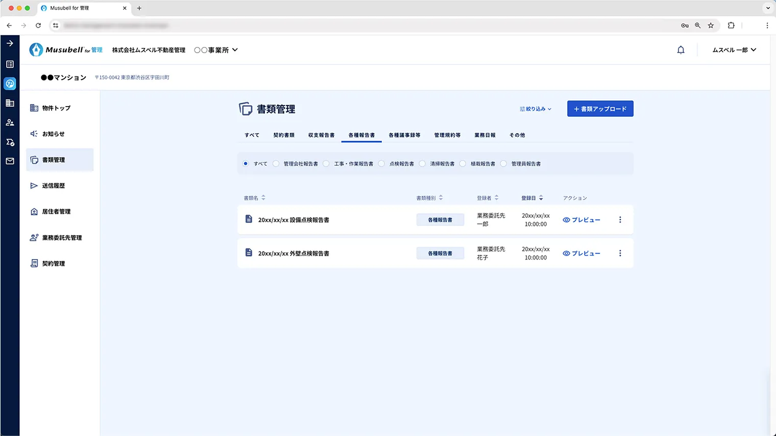業務委託先からのファイル送信 イメージ