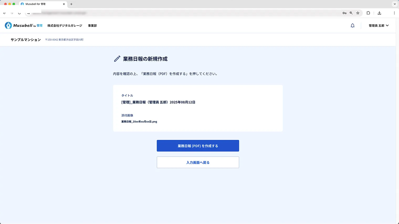 管理員からの画像・メッセージ送信 イメージ