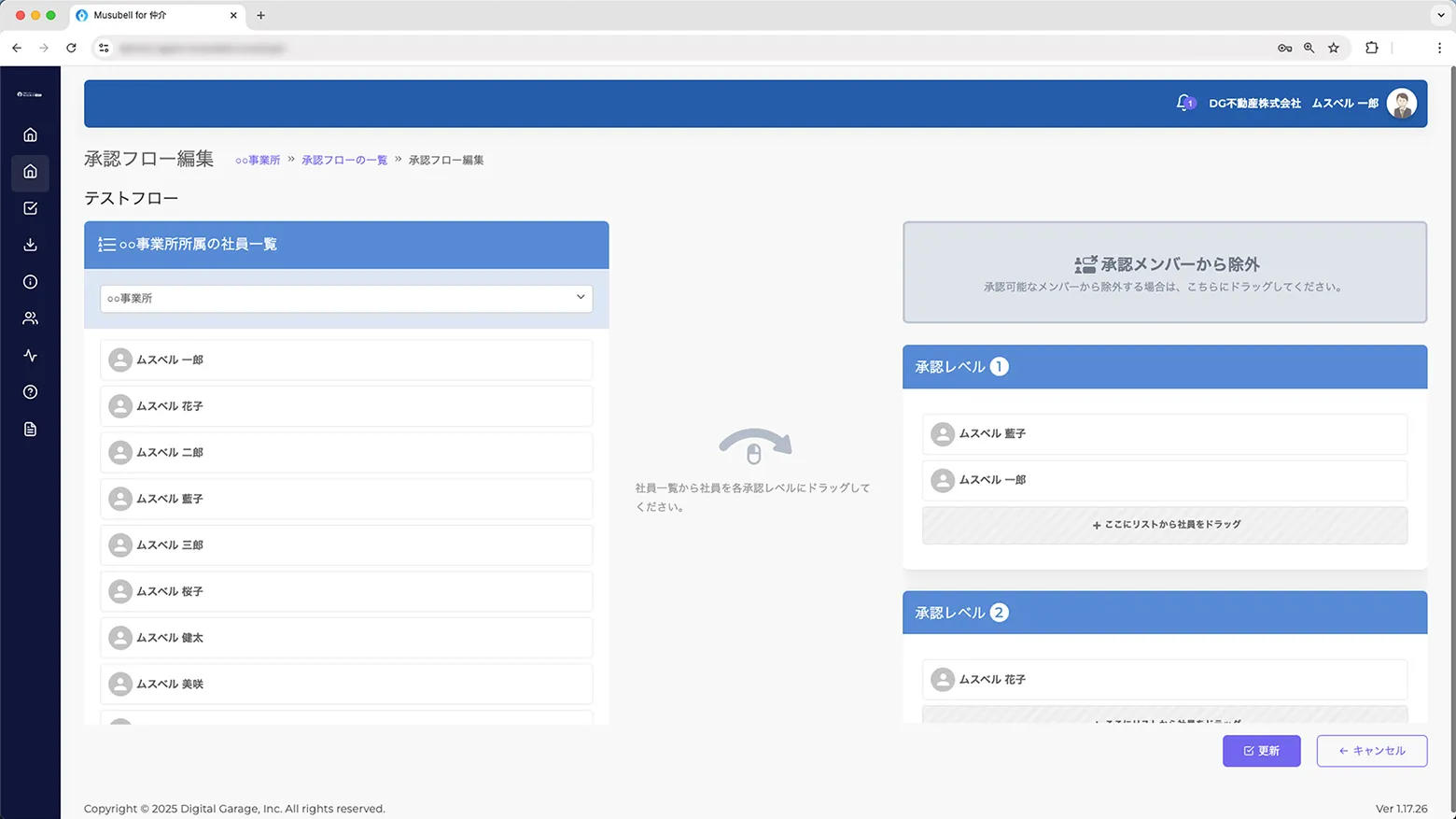 社内承認フロー設定 イメージ