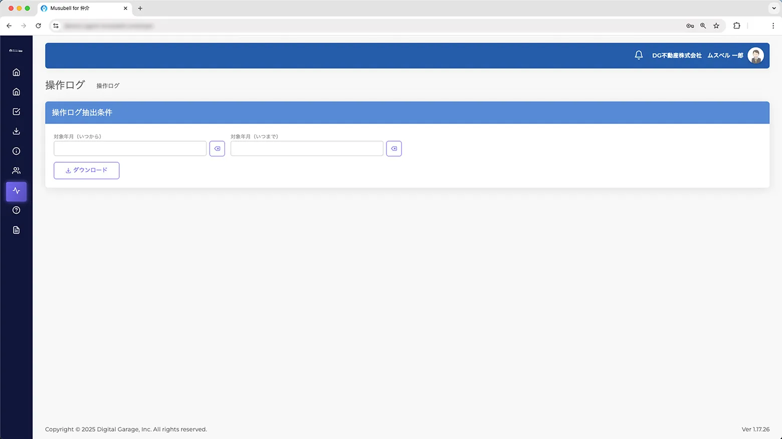 操作ログ・監査ログ イメージ