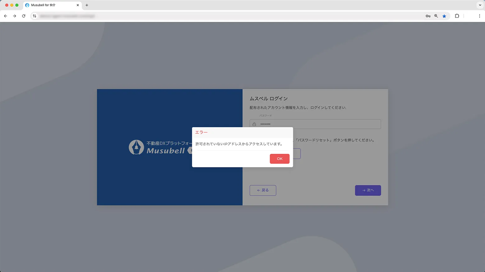 IP制限によるアクセス制限 イメージ