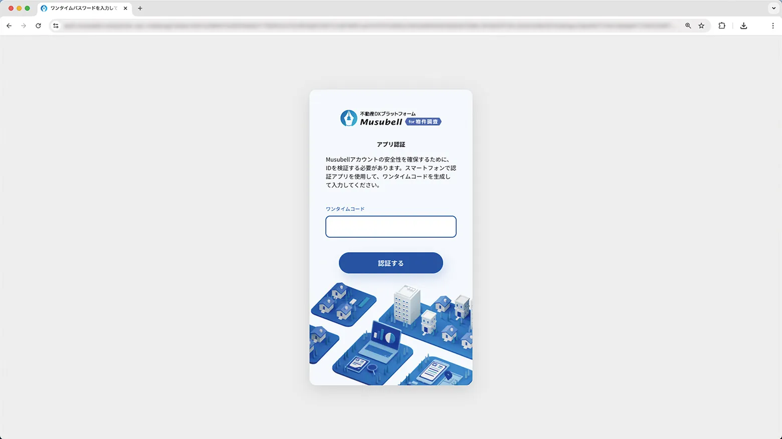 2要素認証 イメージ