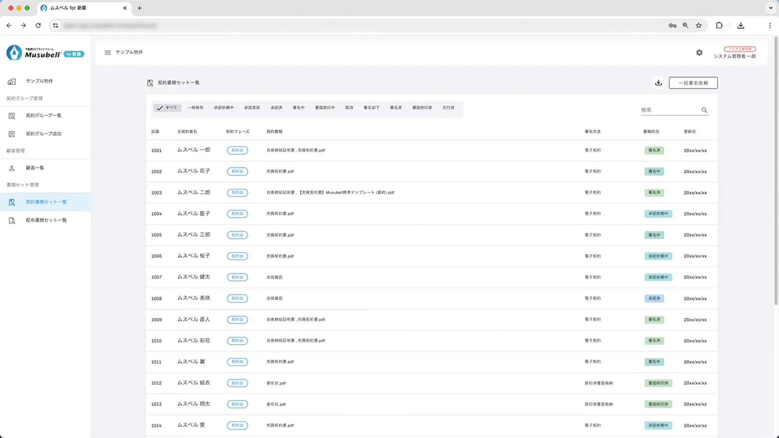 書類のクラウド化 イメージ
