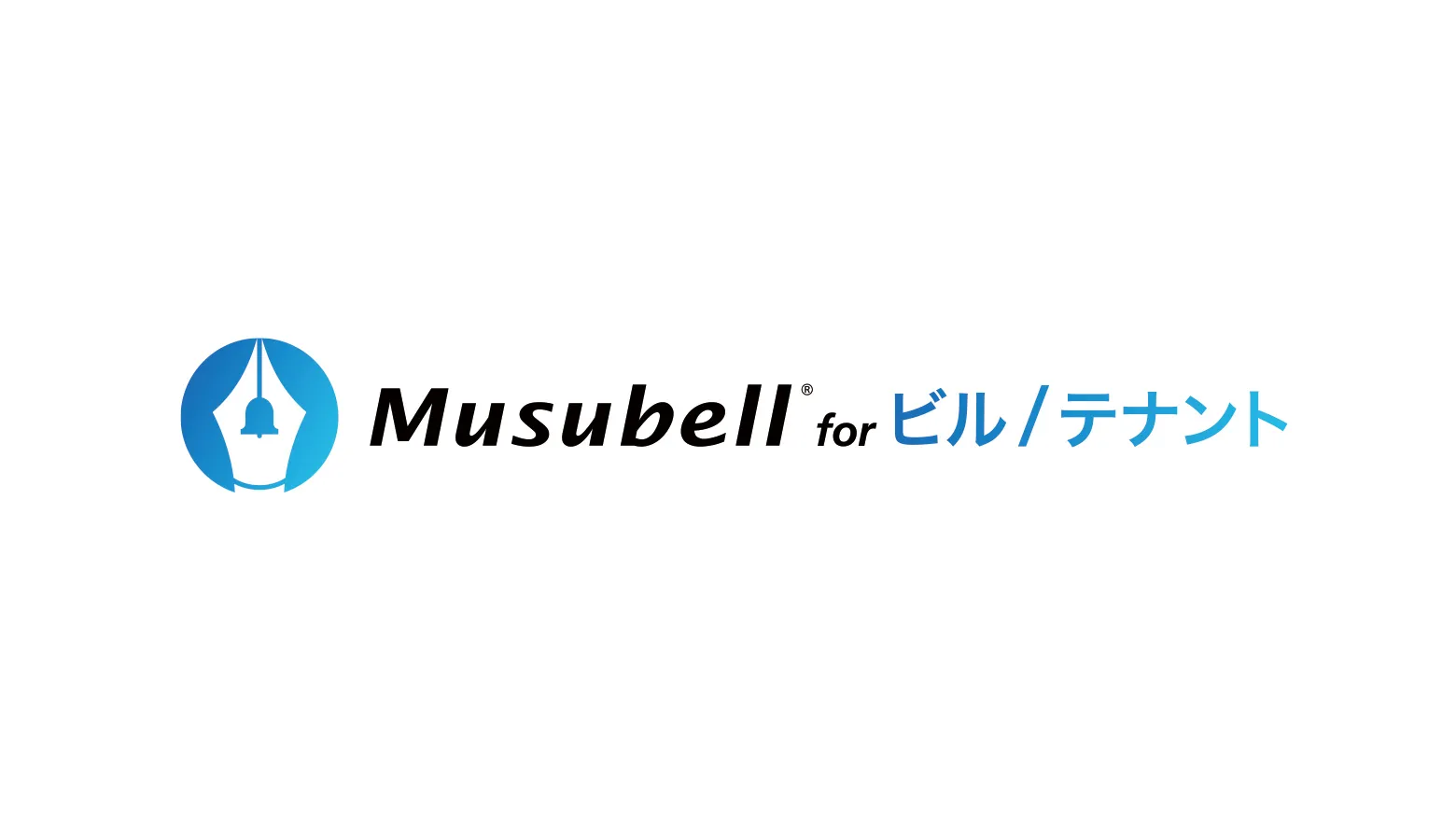 Musubell for ビル/テナントロゴ