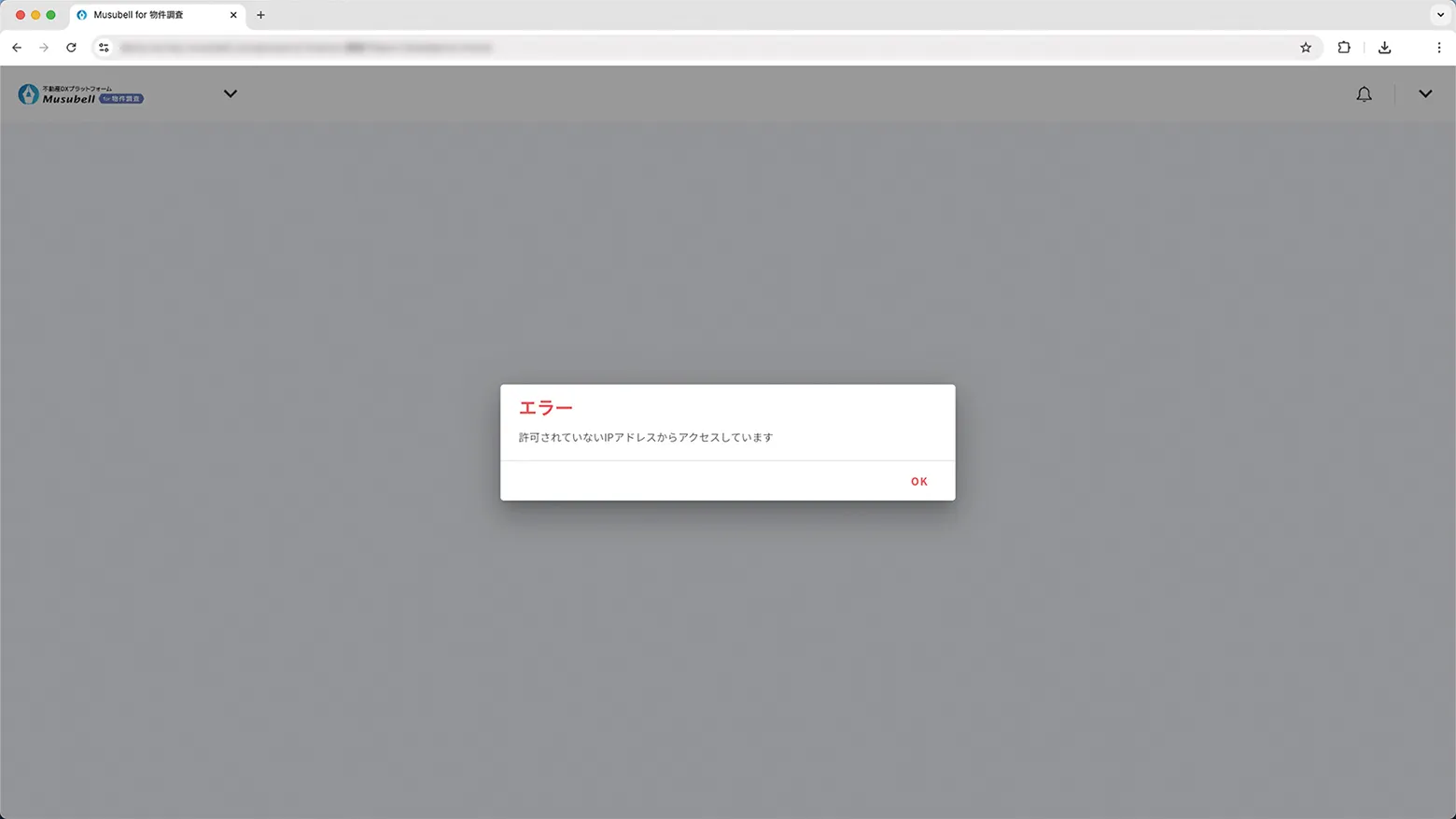 IP制限によるアクセス制限 イメージ