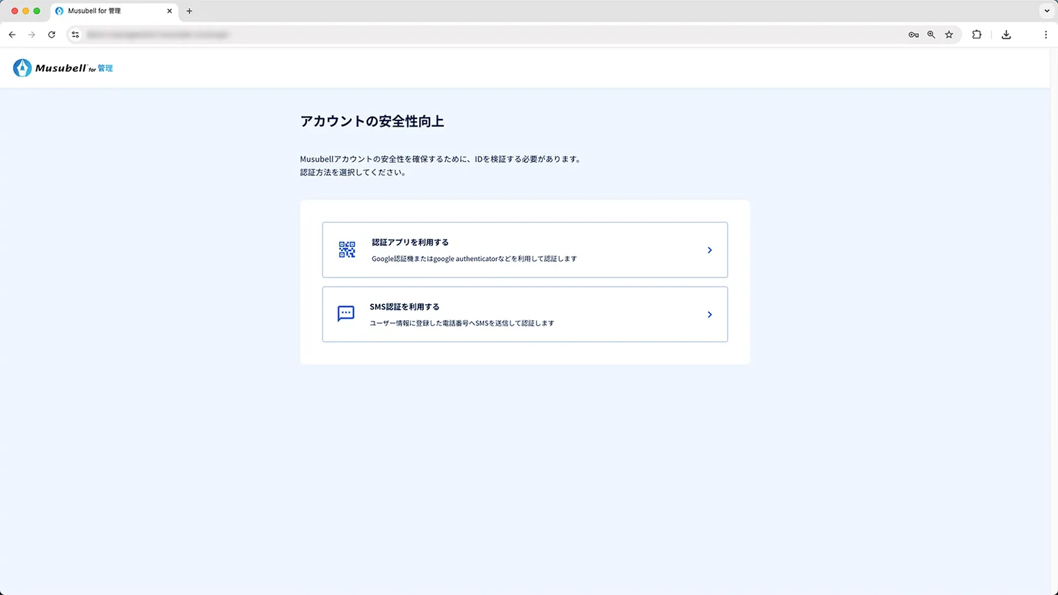 2要素認証 イメージ