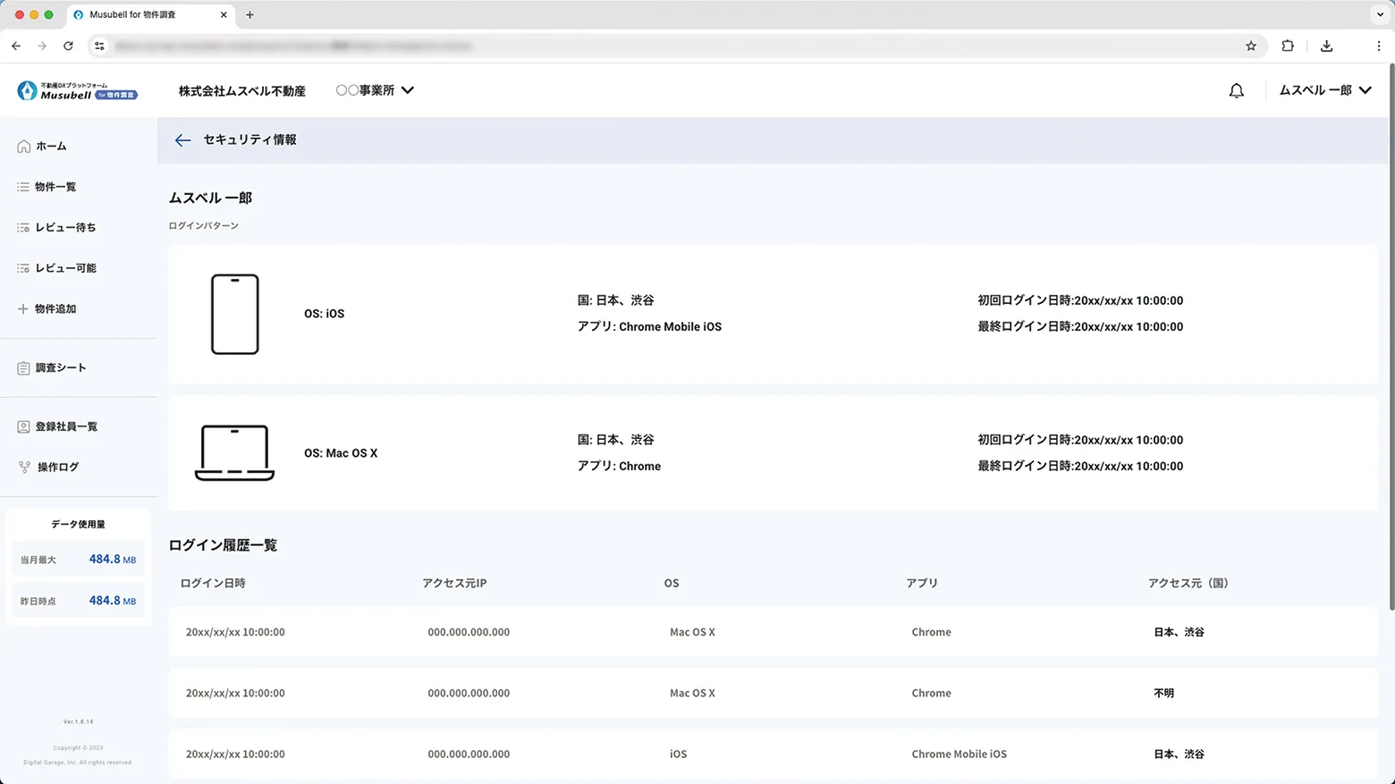 ログインパターン イメージ
