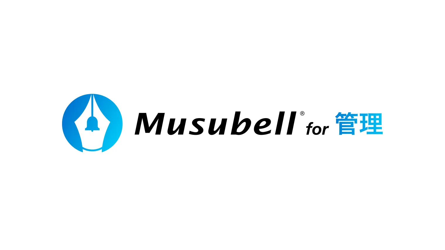Musubell for 管理ロゴ