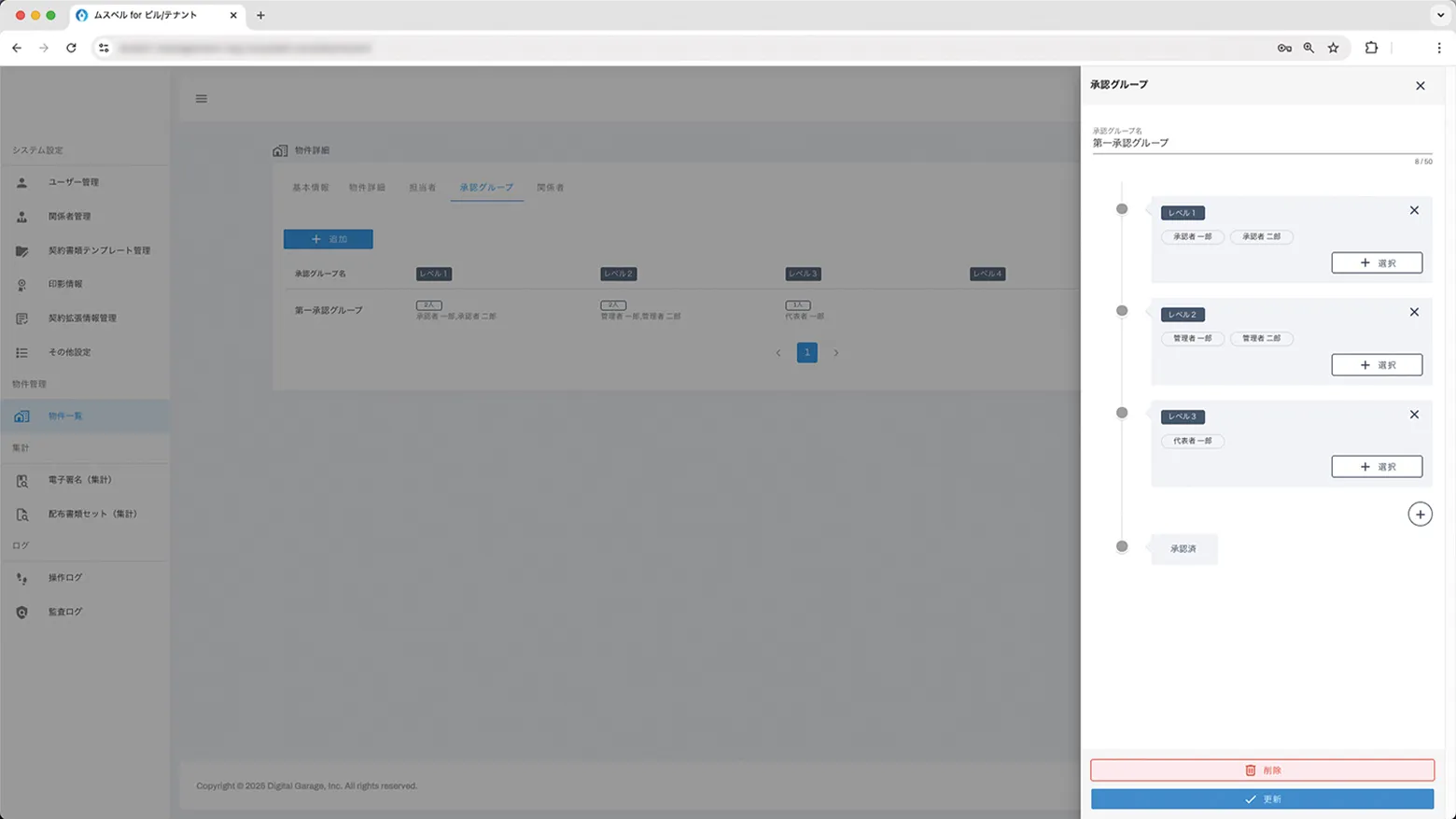 複数社内承認者設定 イメージ