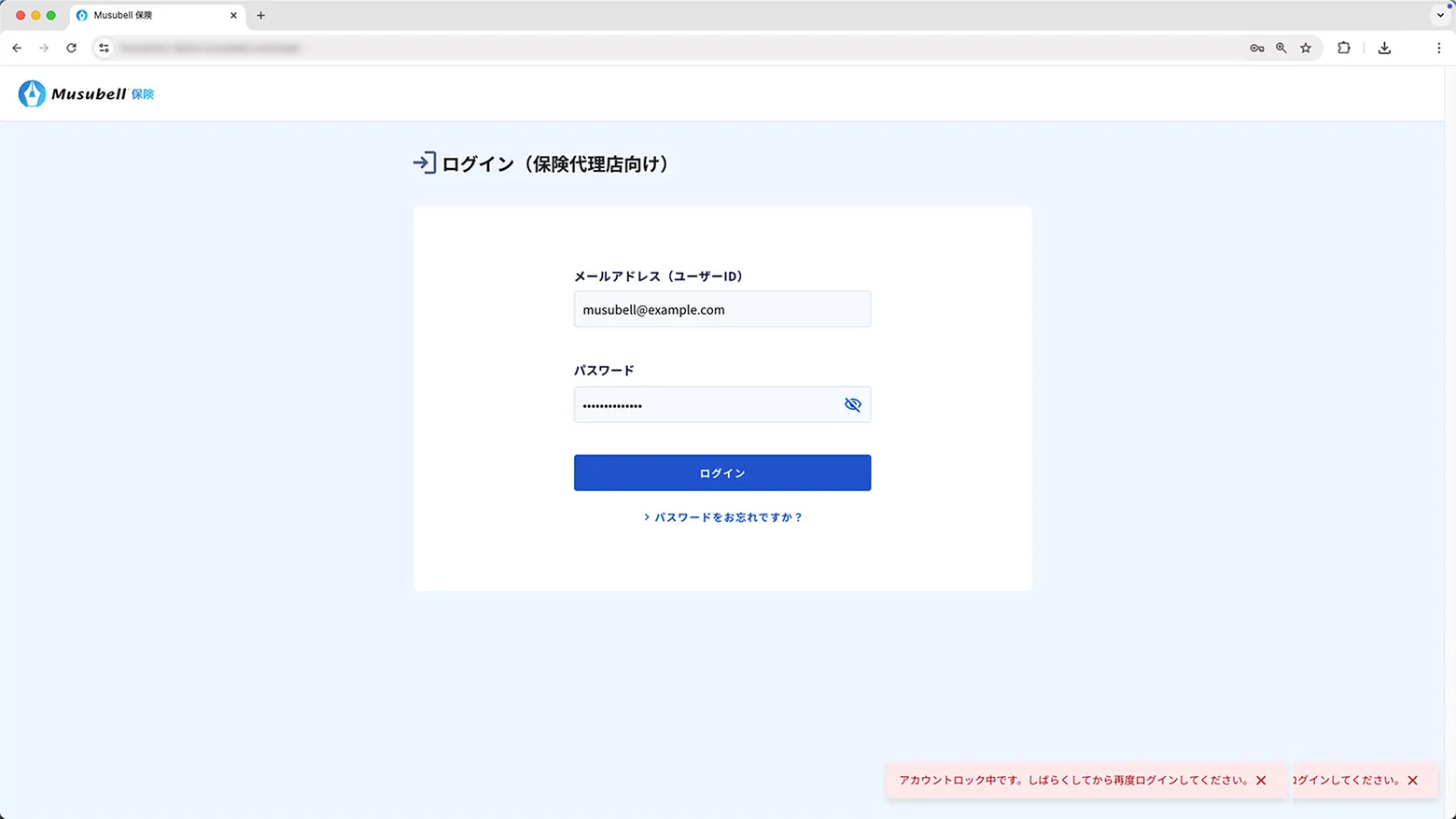 ログインロック イメージ