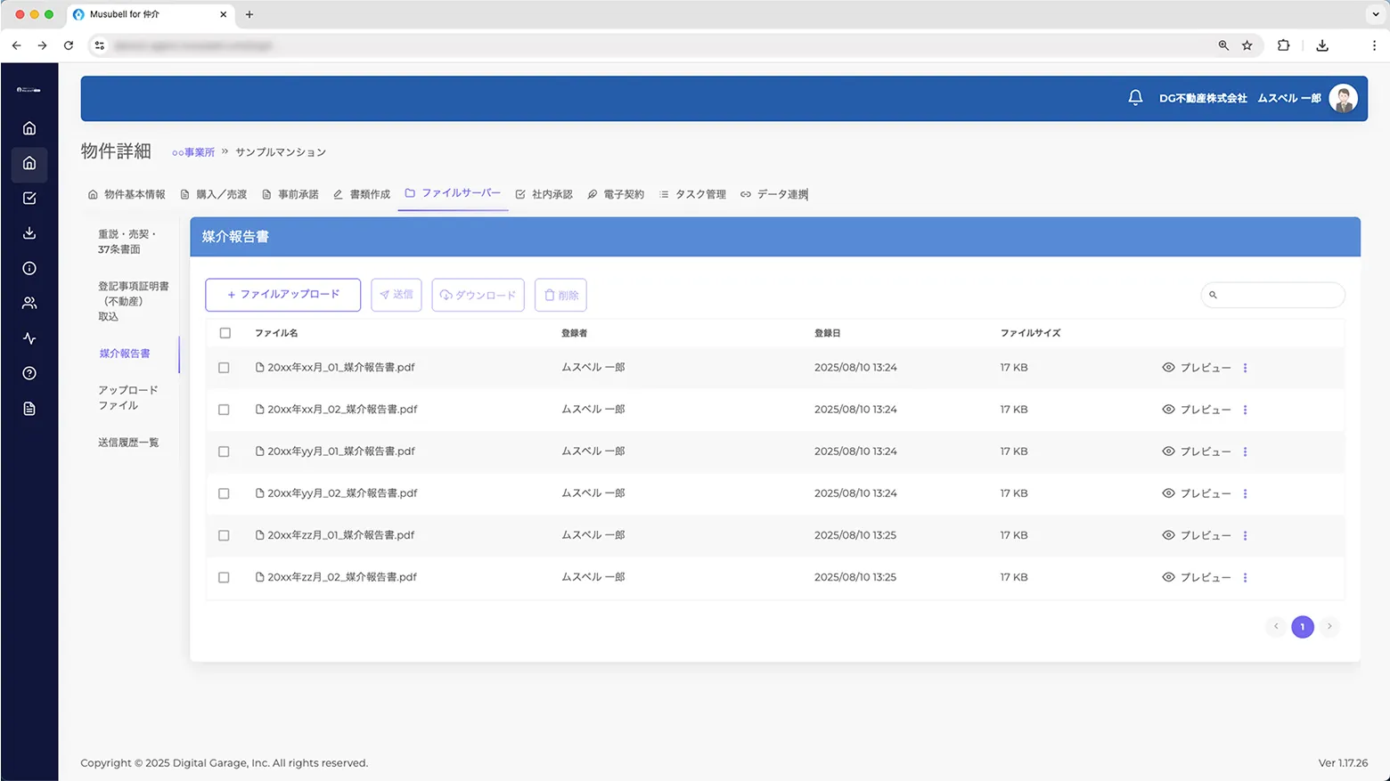 媒介報告機能 イメージ