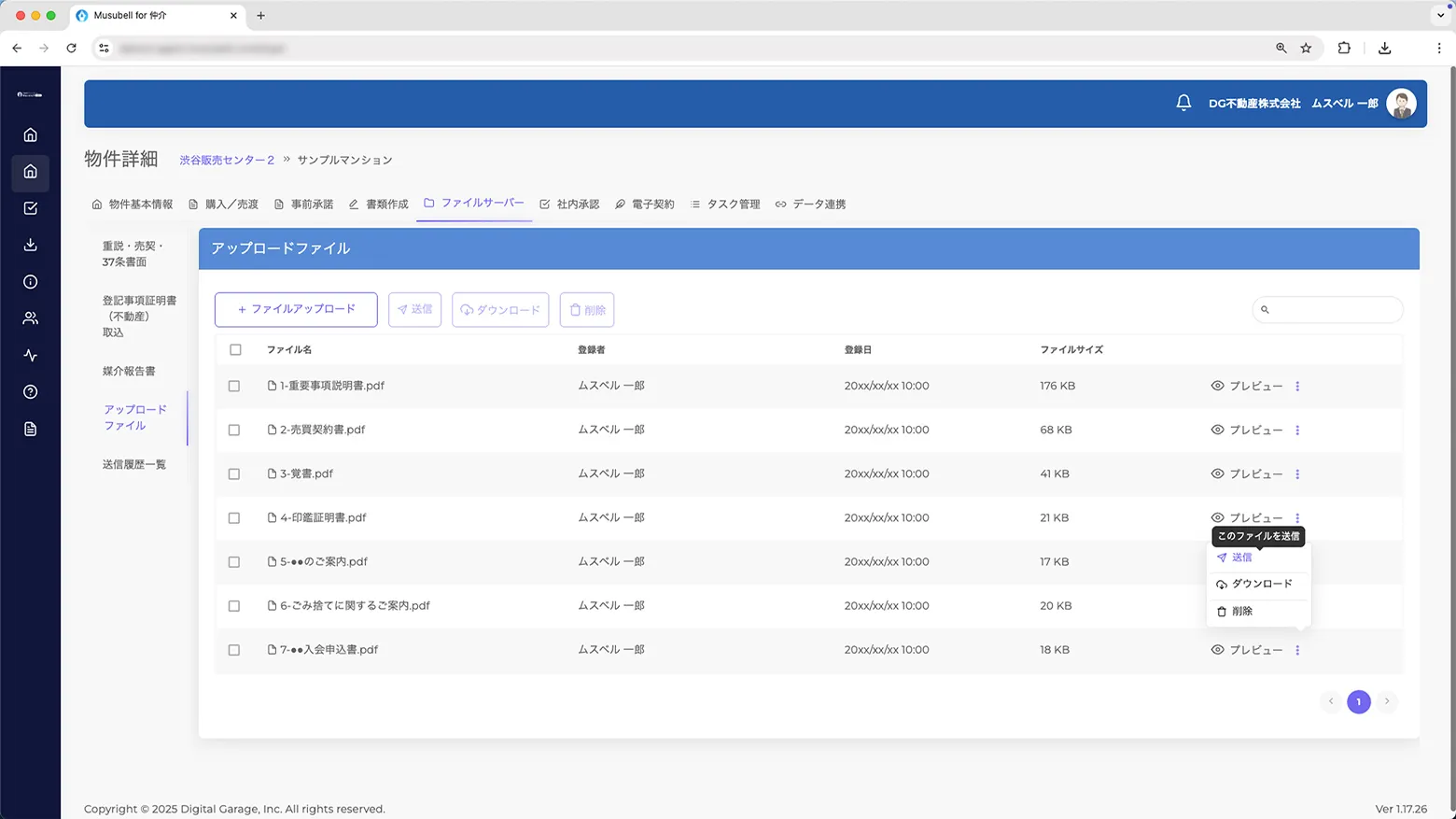 ファイル共有 イメージ