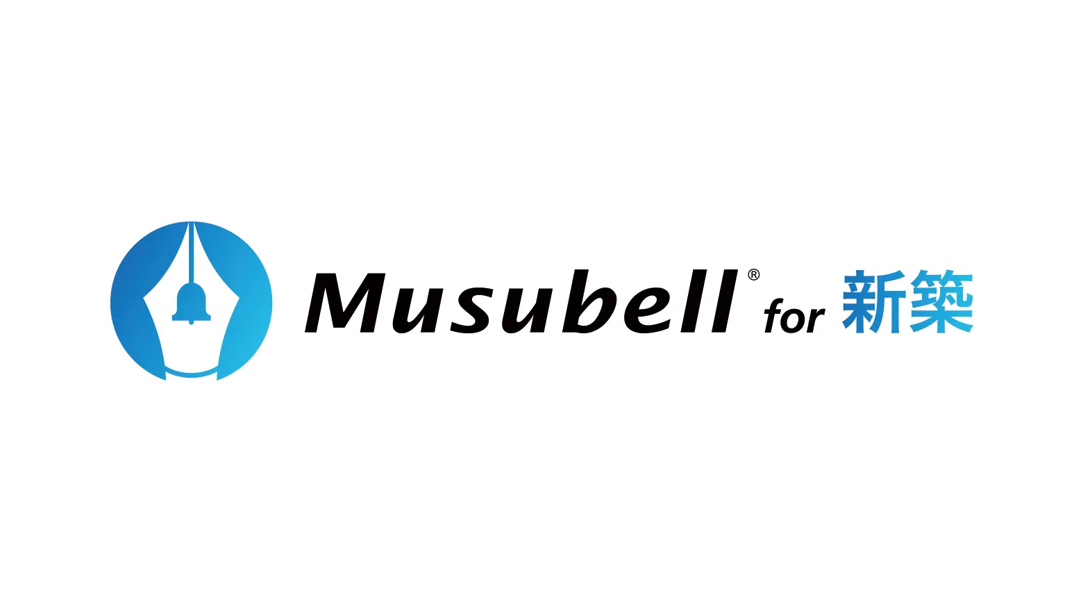 Musubell for 新築ロゴ