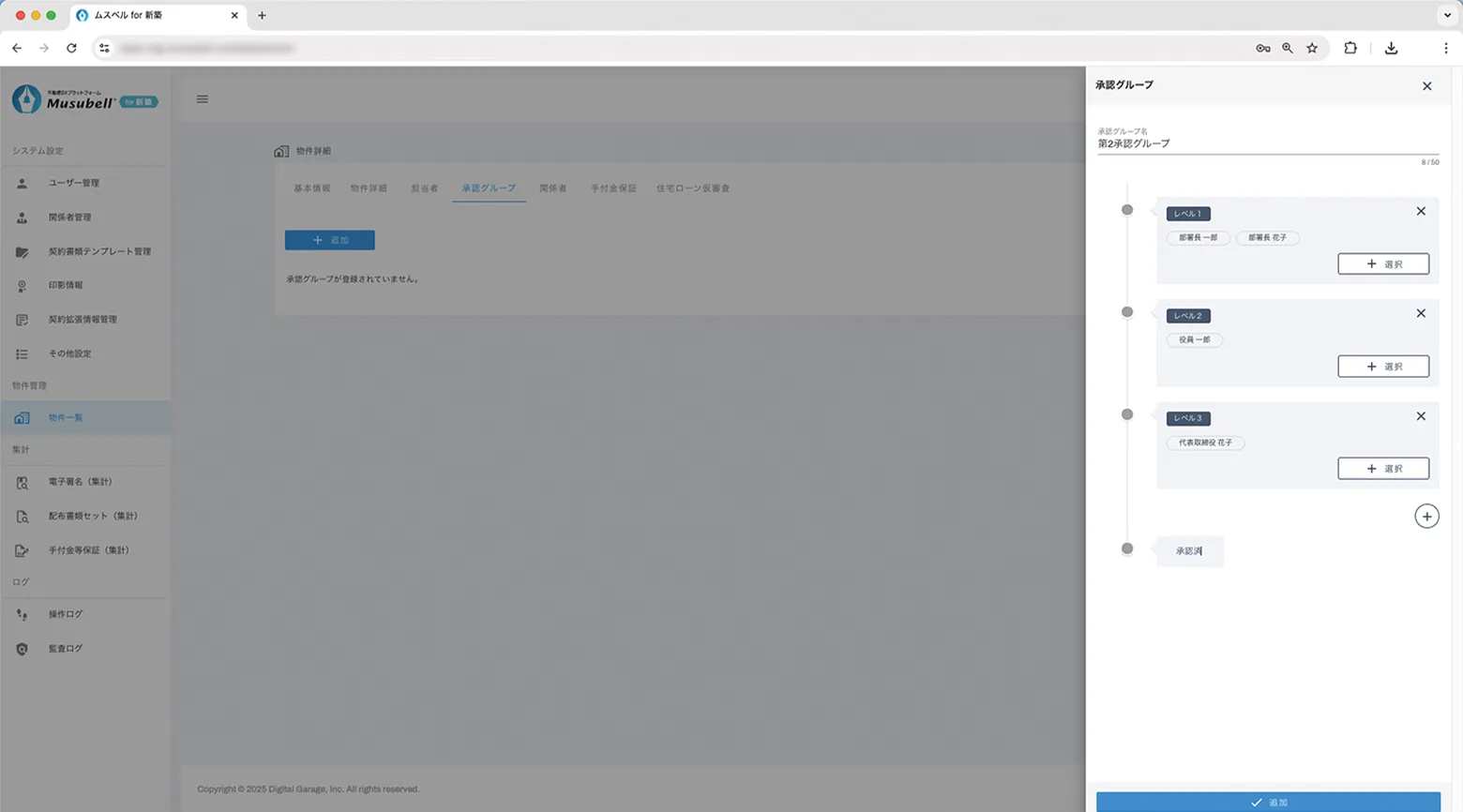 複数社内承認者設定 イメージ