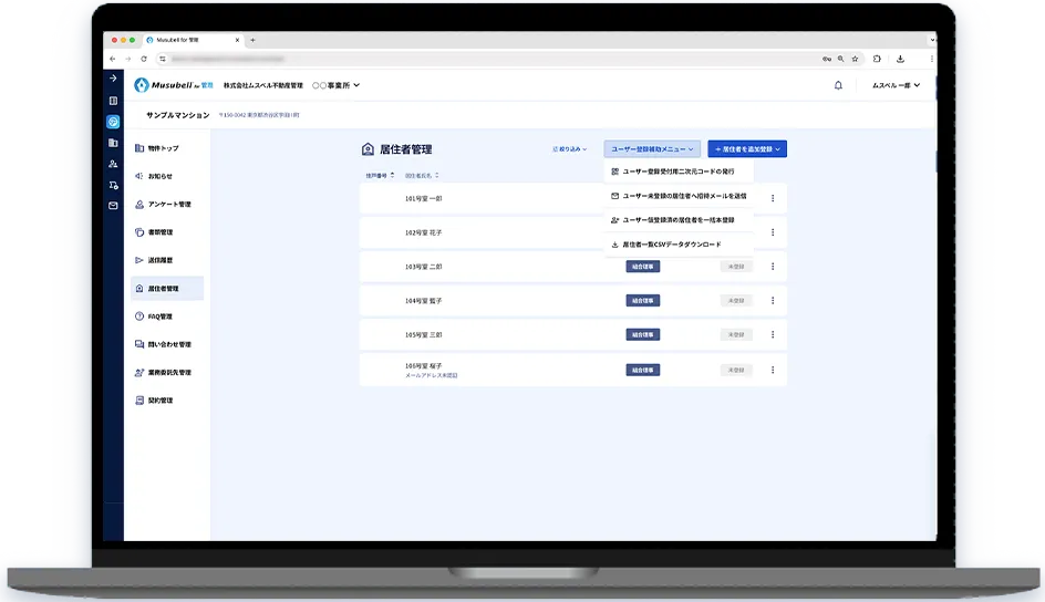 Musubell for 管理 イメージ