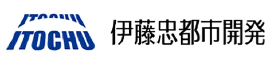 伊藤忠都市開発