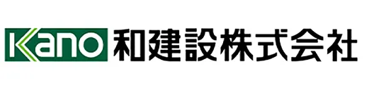 和建設株式会社