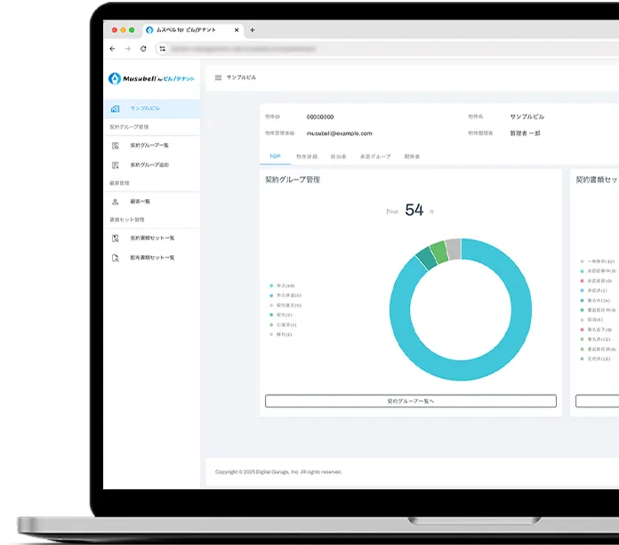 Musbell for ビル/テナント 参考画面
