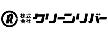 クリーンリバー