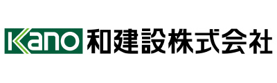 和建設株式会社